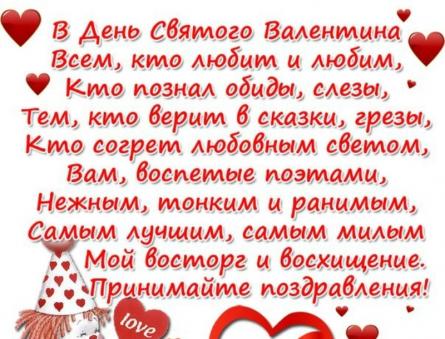 Happy Valentine's Day greetings in your own words