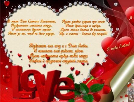 Cool and funny greetings on Valentine's Day